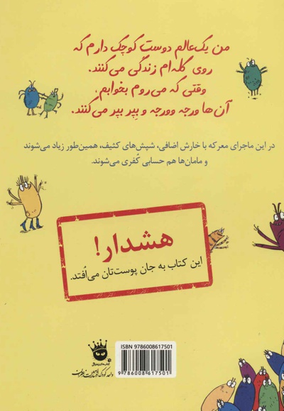 خرچ خوروچ خیریچ